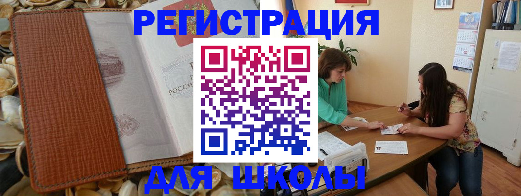 временная регистрация для всех в Москве
