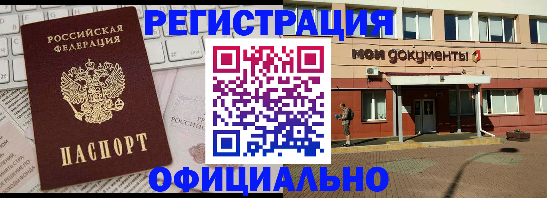 миграционный учет в Москве
