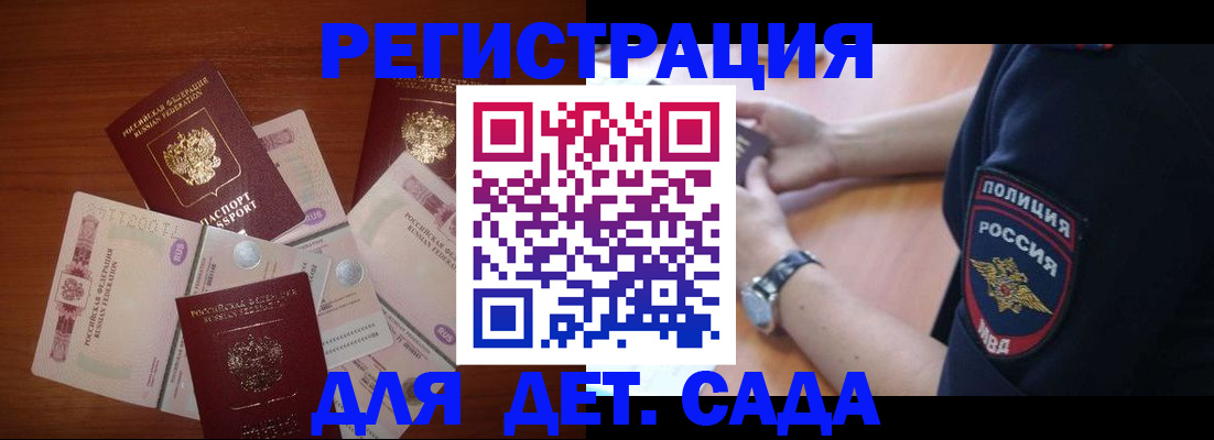 прописка для кредита в Москве
