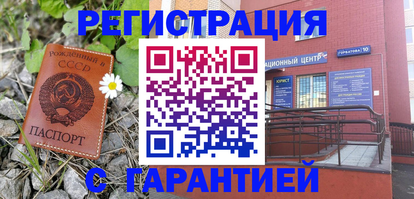 прописка для военкомата в Москве